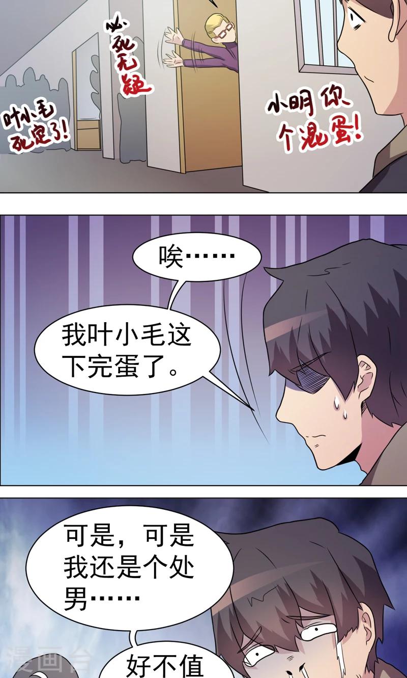 第26话-第26话