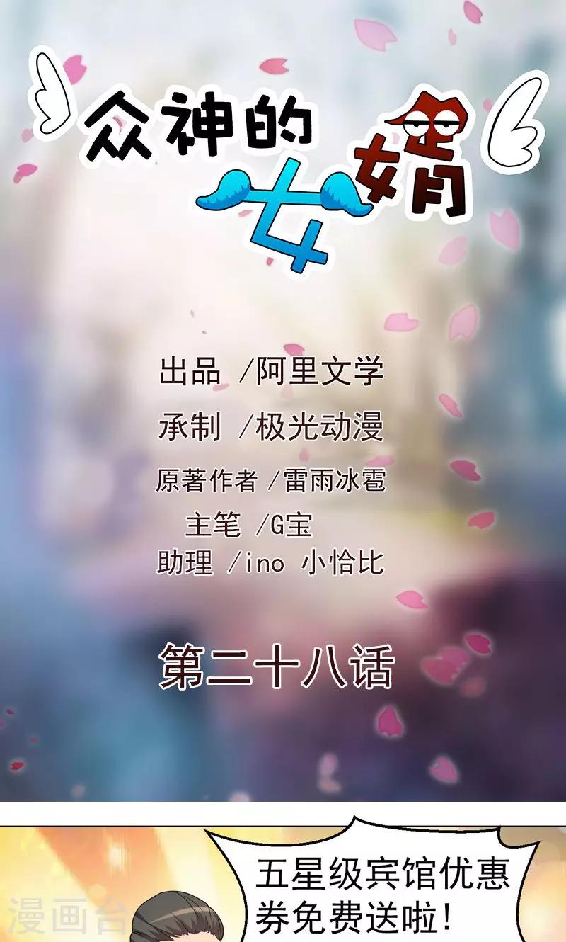 第28话-第28话