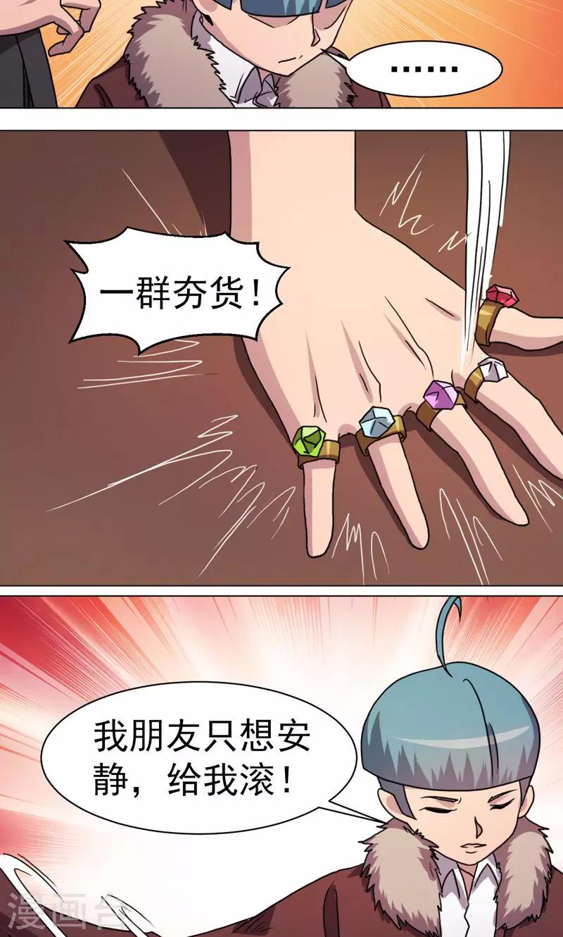 第28话-第28话