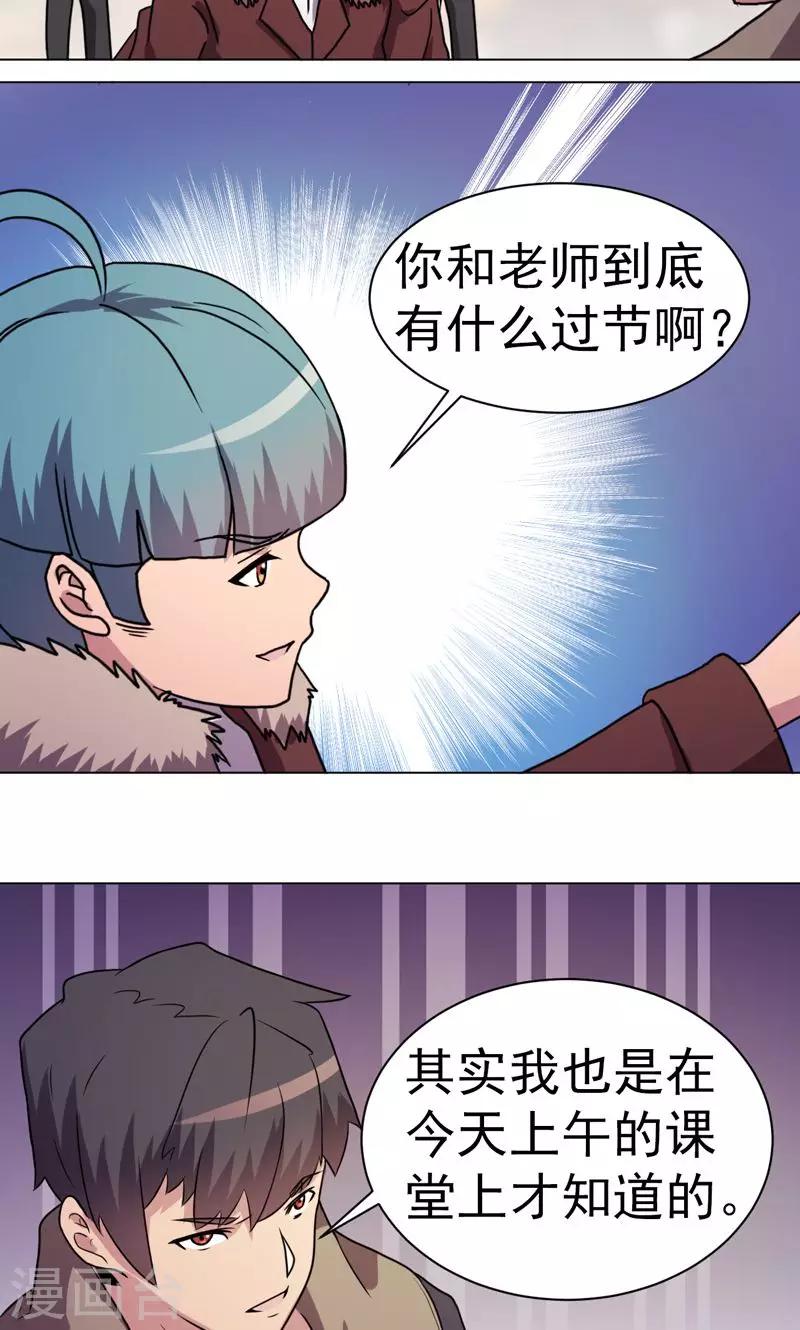第28话-第28话