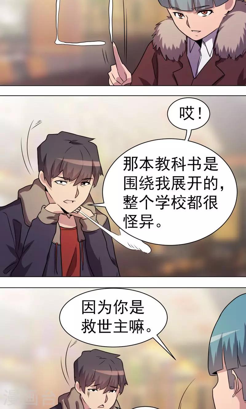 第28话-第28话