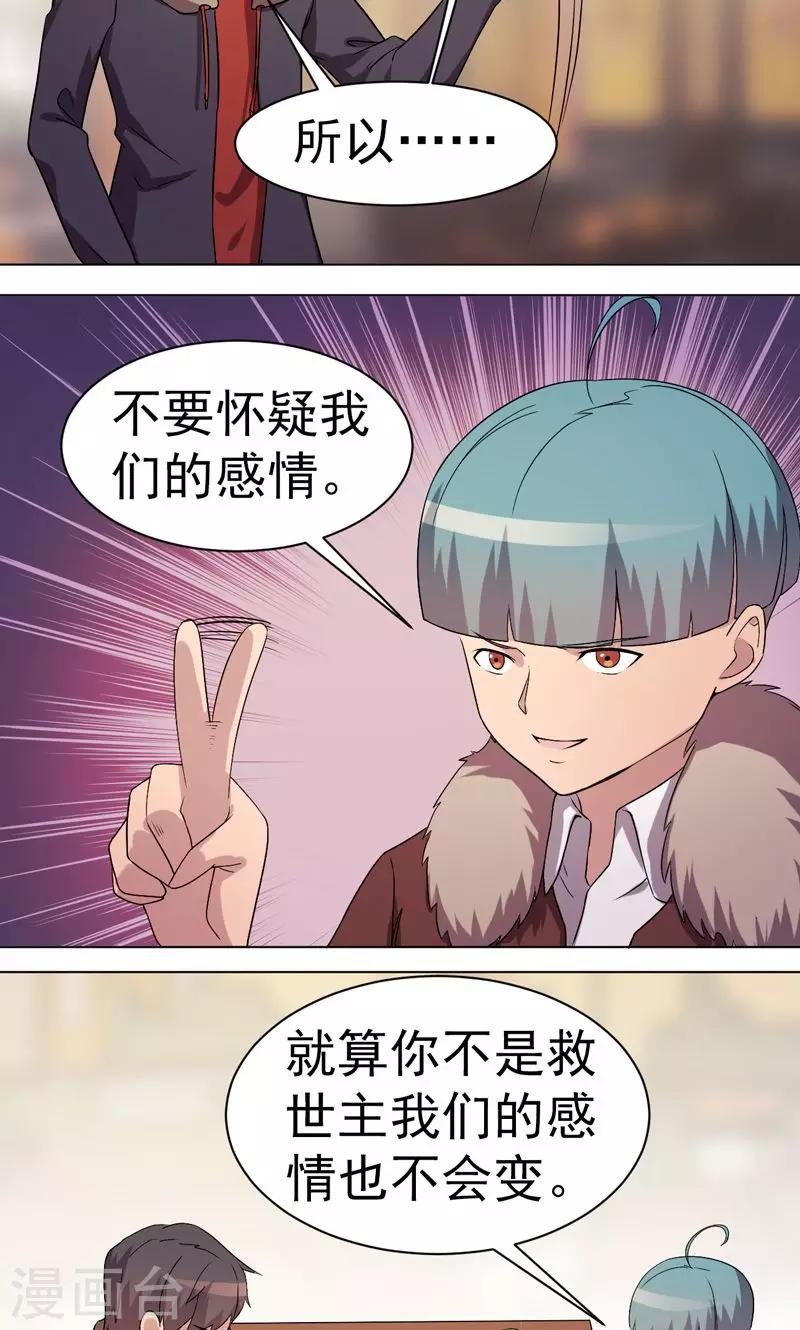 第28话-第28话