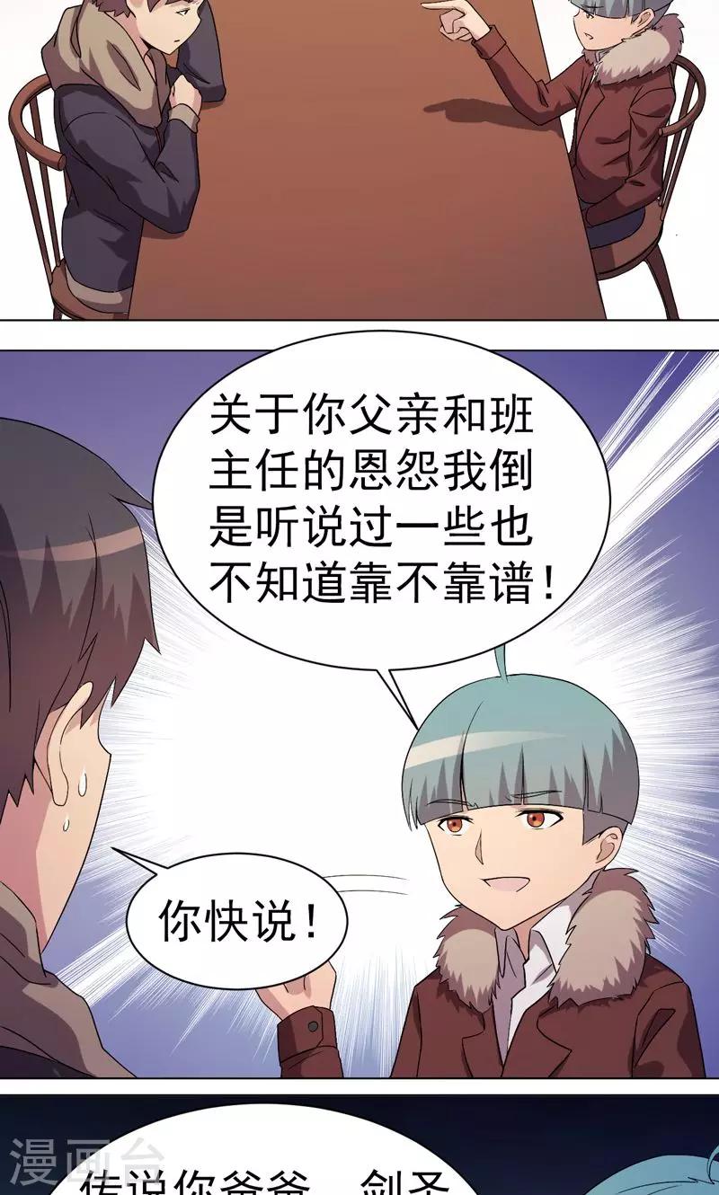 第28话-第28话