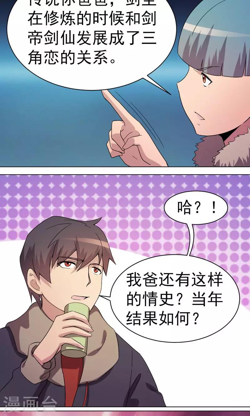 第28话-第28话