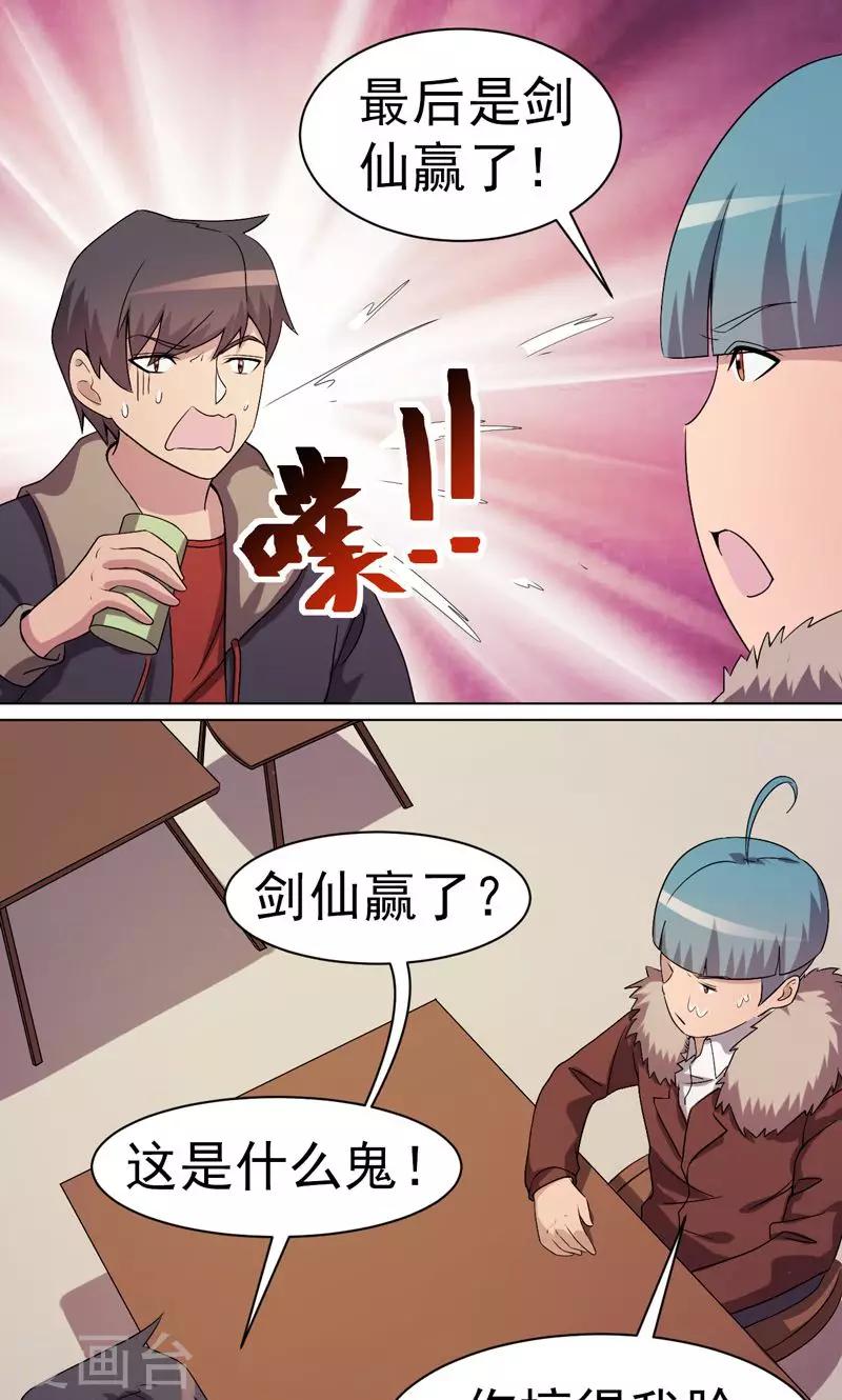 第28话-第28话