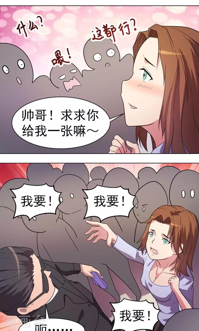 第28话-第28话