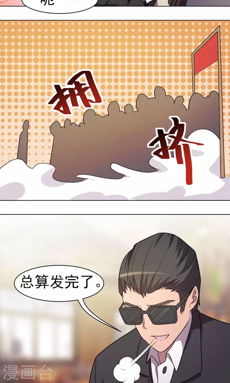 第28话-第28话
