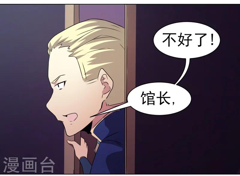第30话-第30话