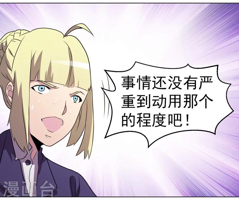 第30话-第30话