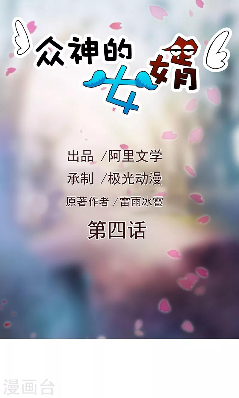 第4话-第4话