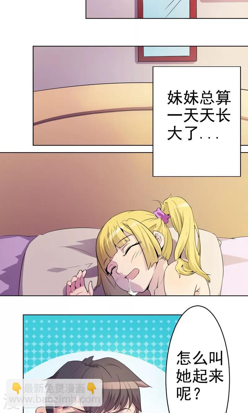 第4话-第4话