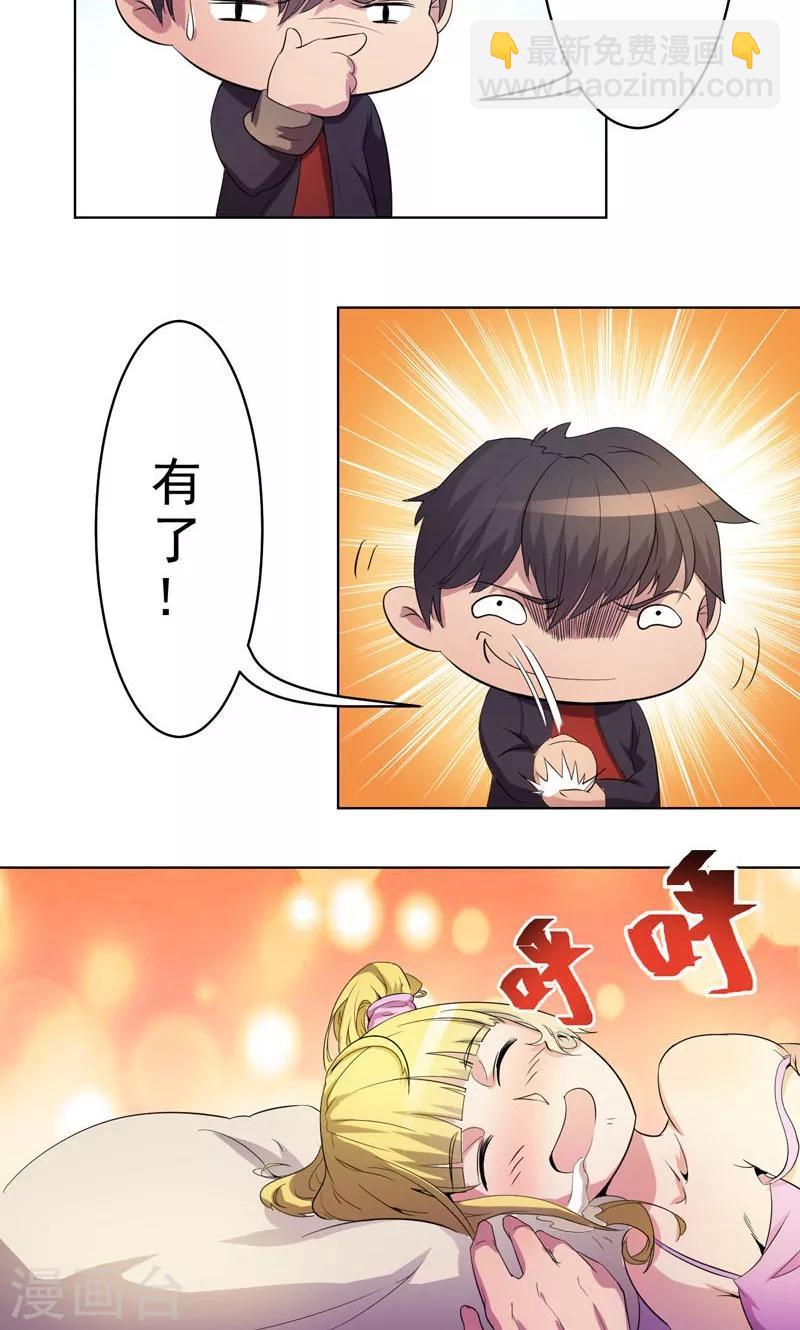 第4话-第4话