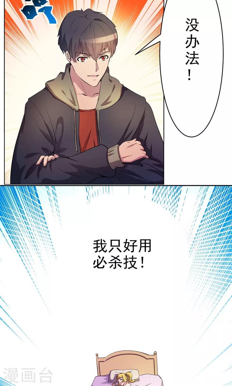 第4话-第4话