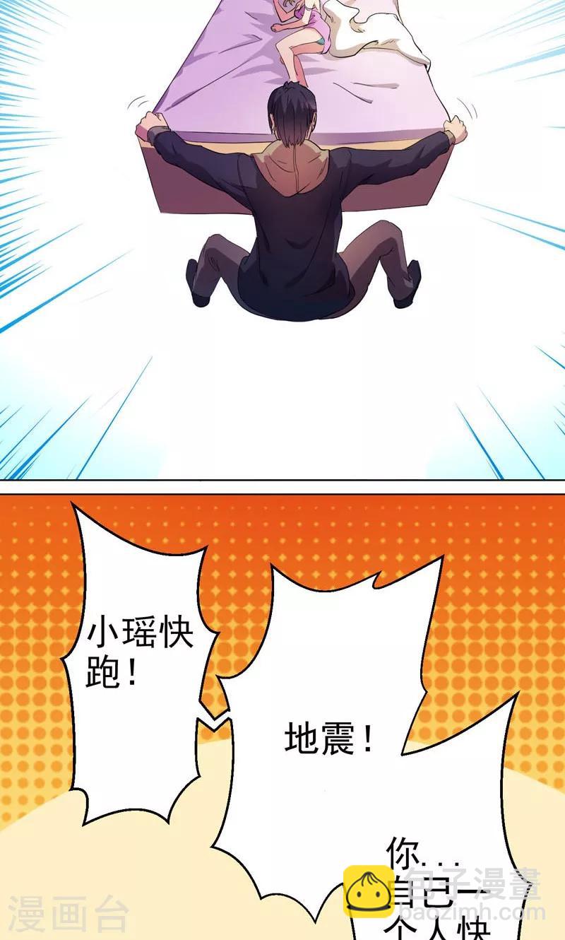 第4话-第4话