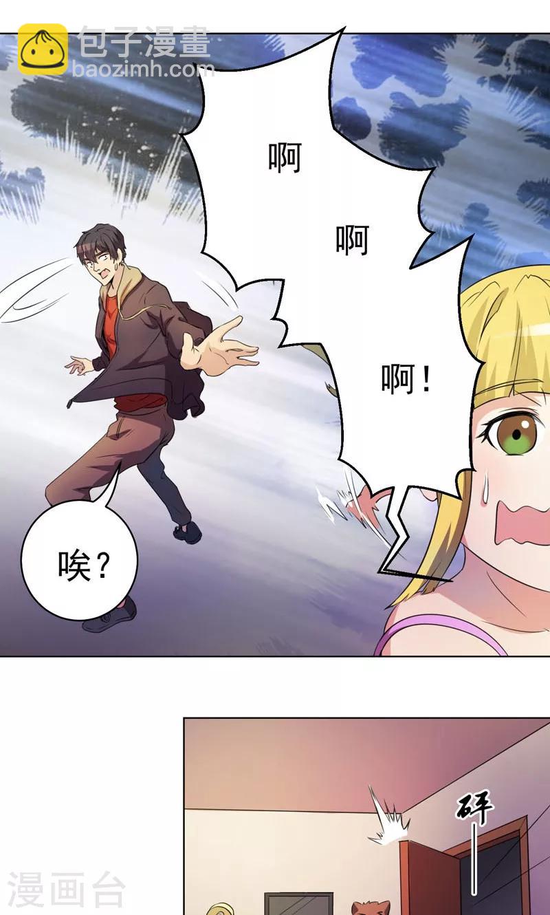 第4话-第4话