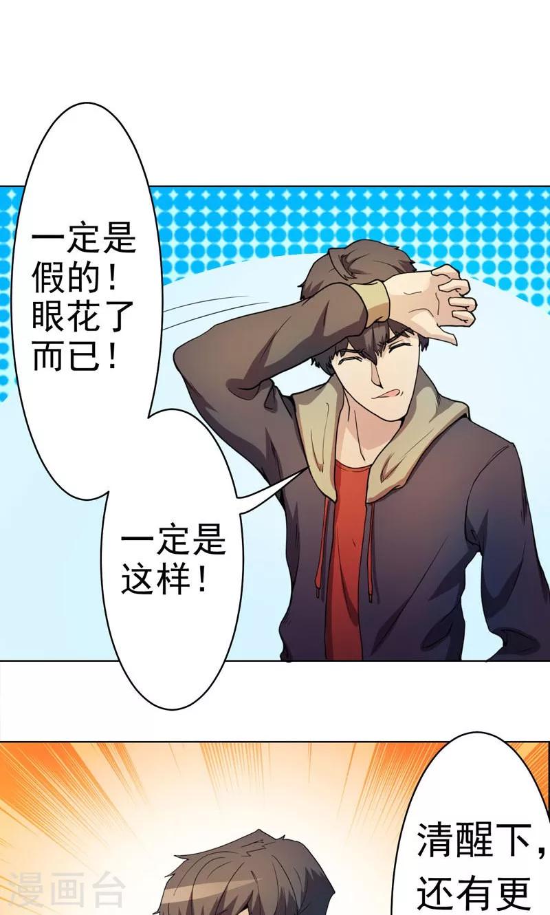 第4话-第4话