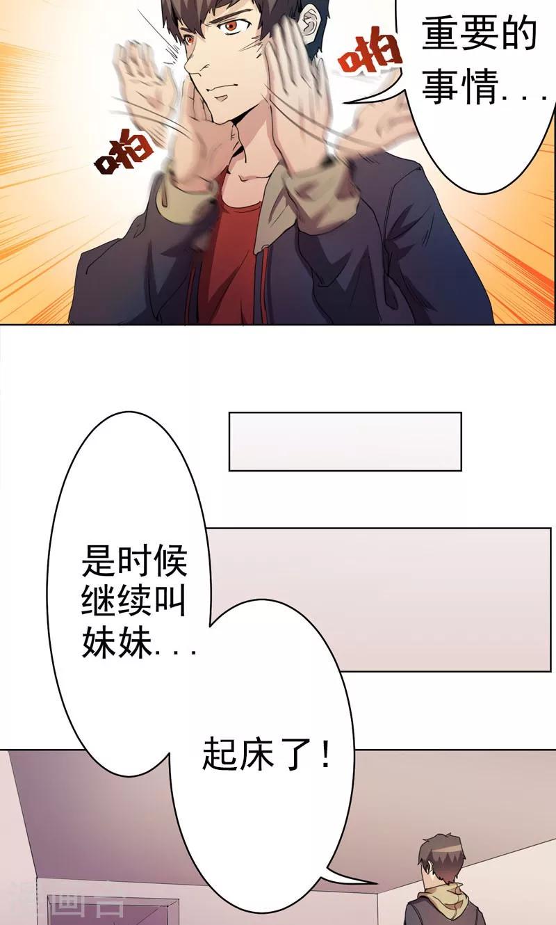 第4话-第4话