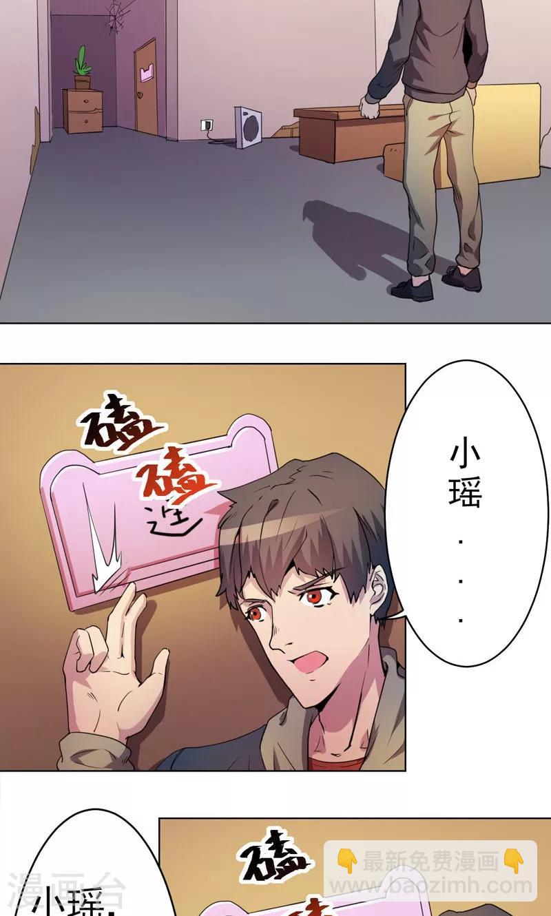 第4话-第4话
