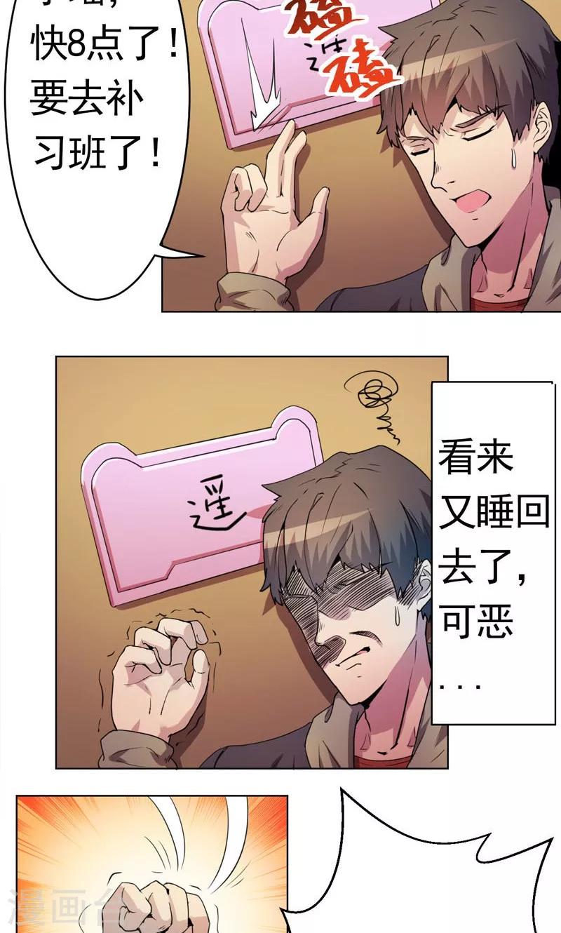 第4话-第4话