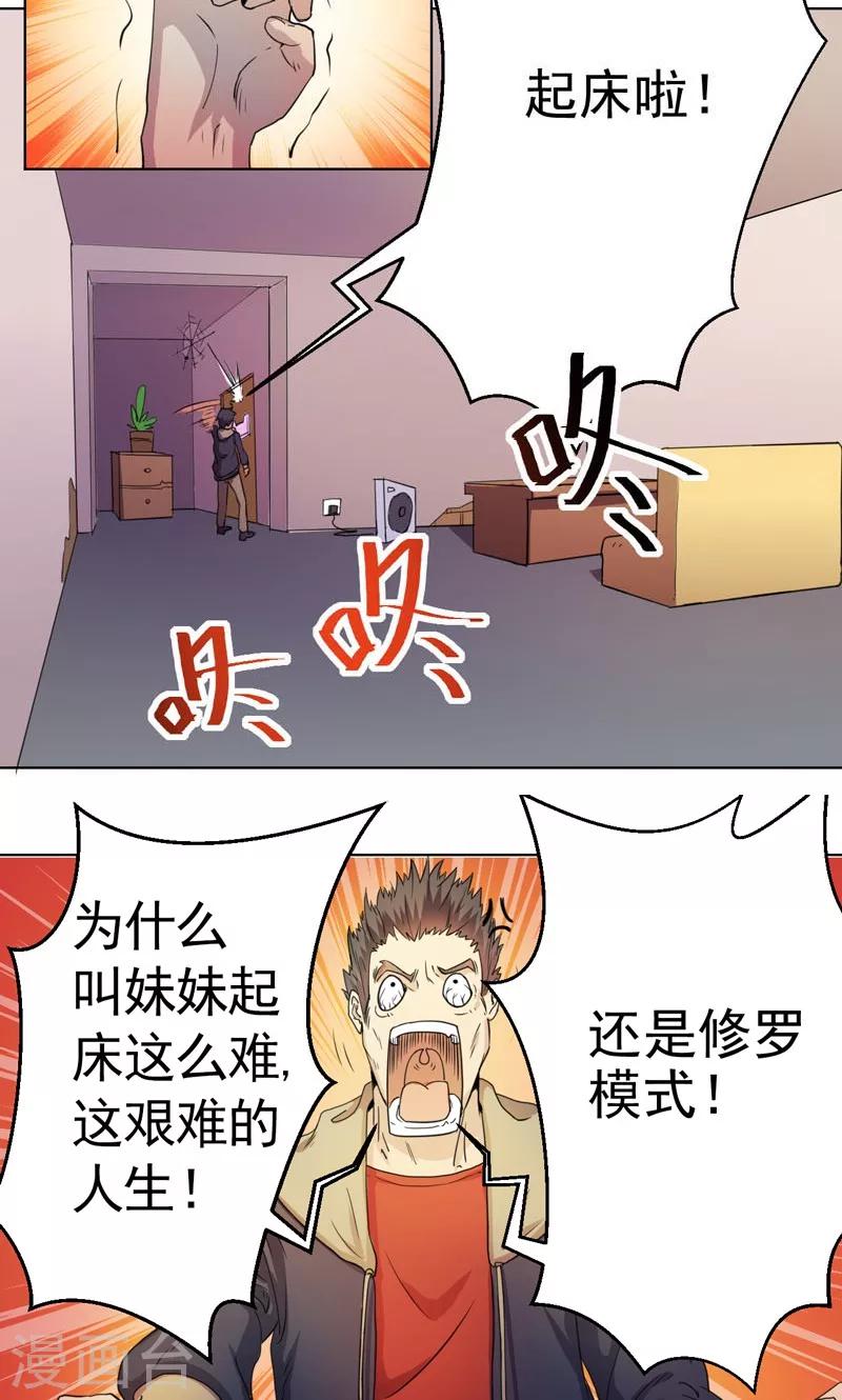 第4话-第4话