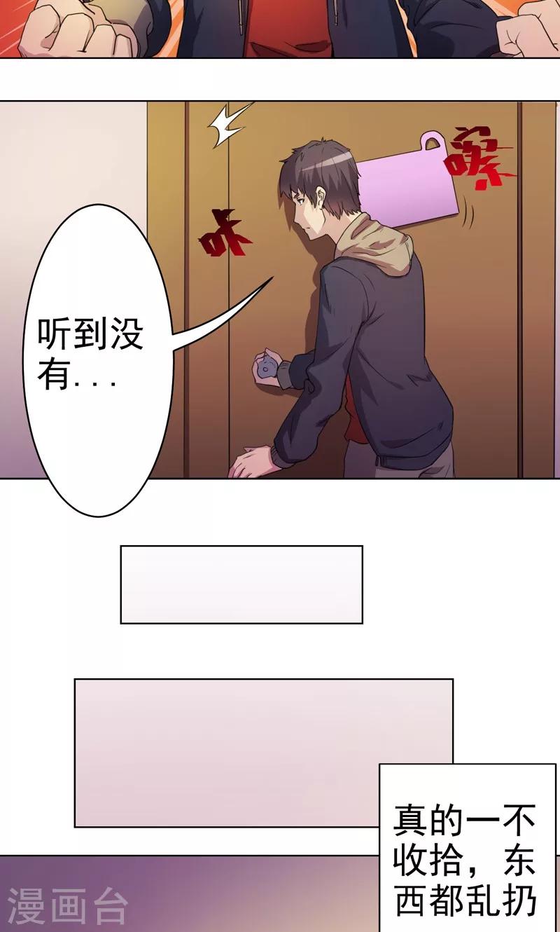 第4话-第4话