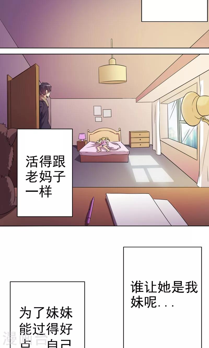 第4话-第4话