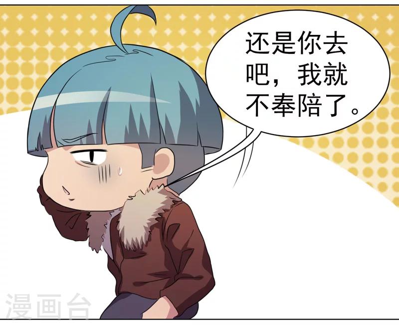 第32话-第32话