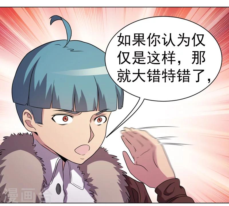 第32话-第32话