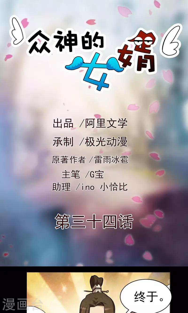 第34话-第34话