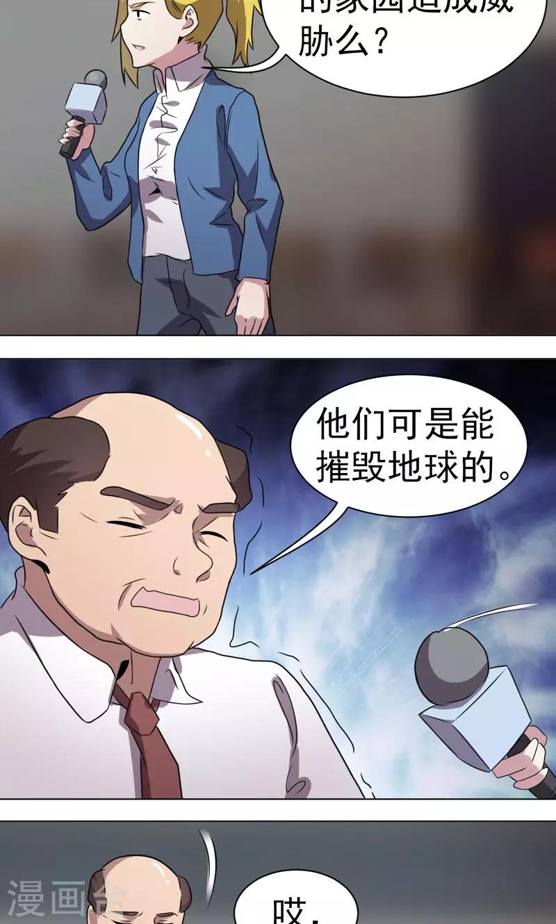第34话-第34话