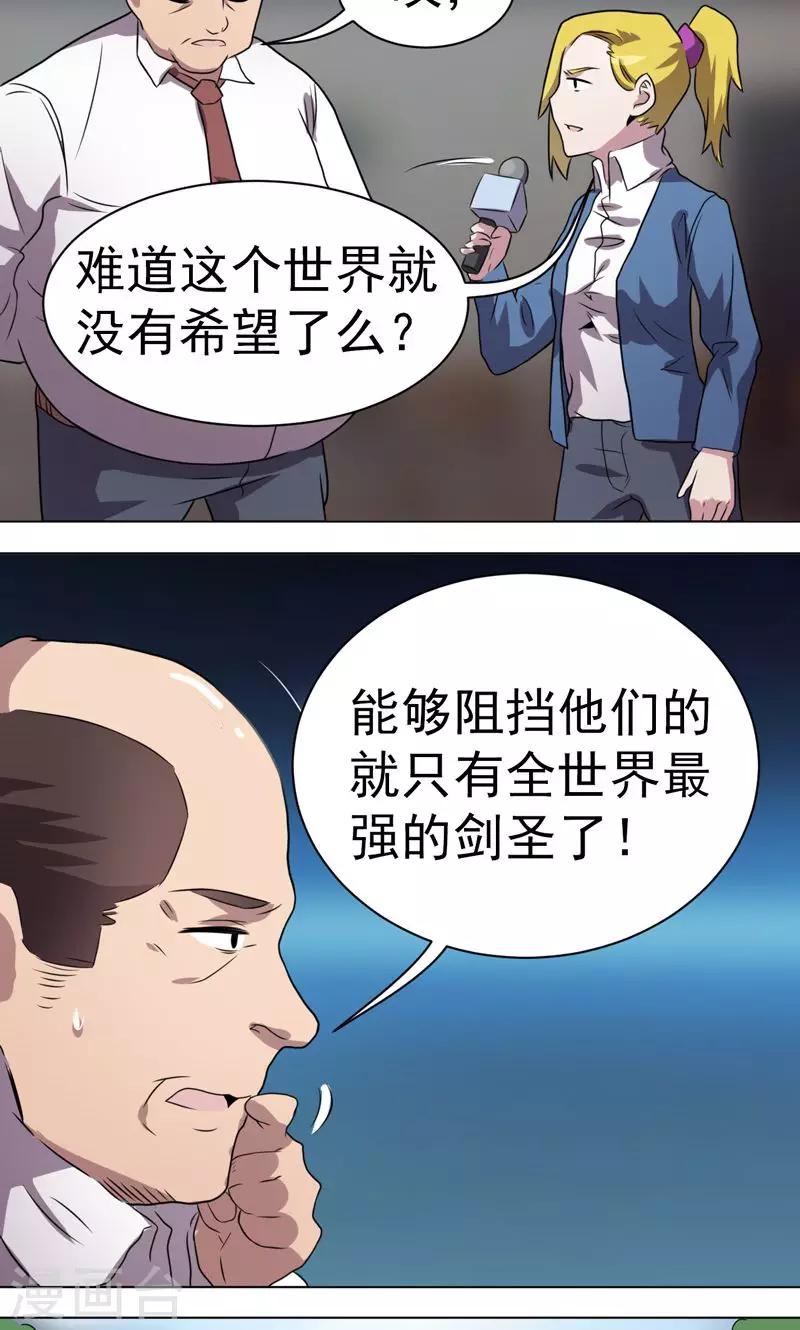 第34话-第34话