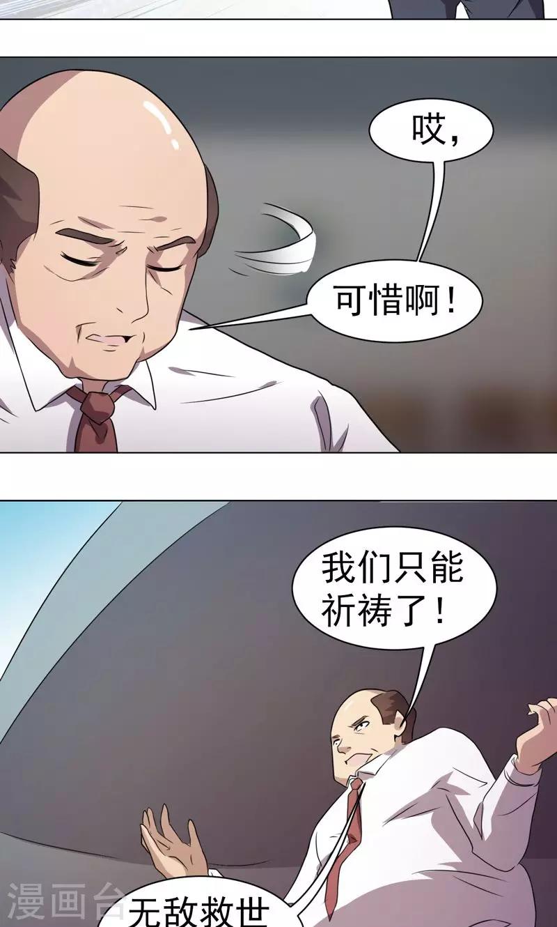 第34话-第34话
