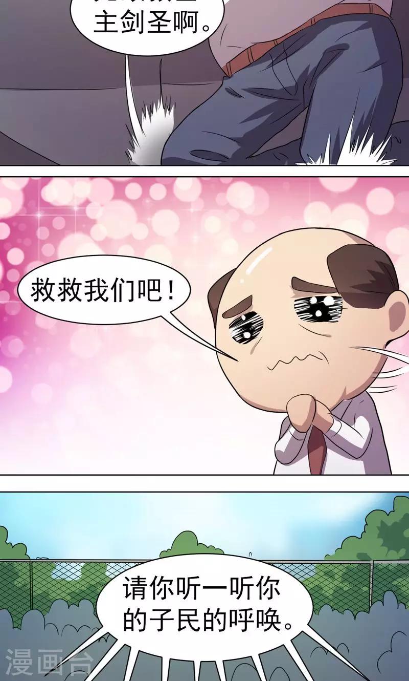 第34话-第34话