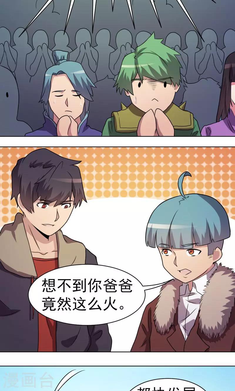 第34话-第34话