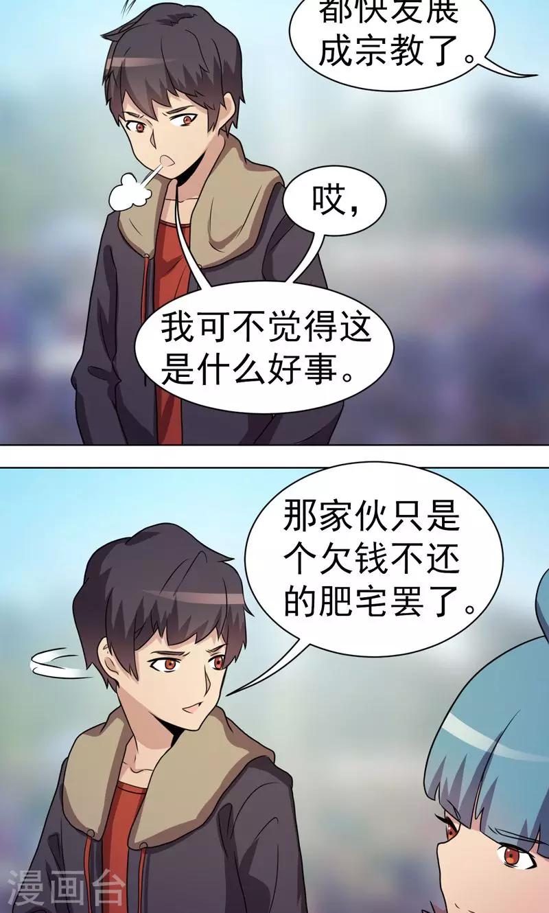 第34话-第34话