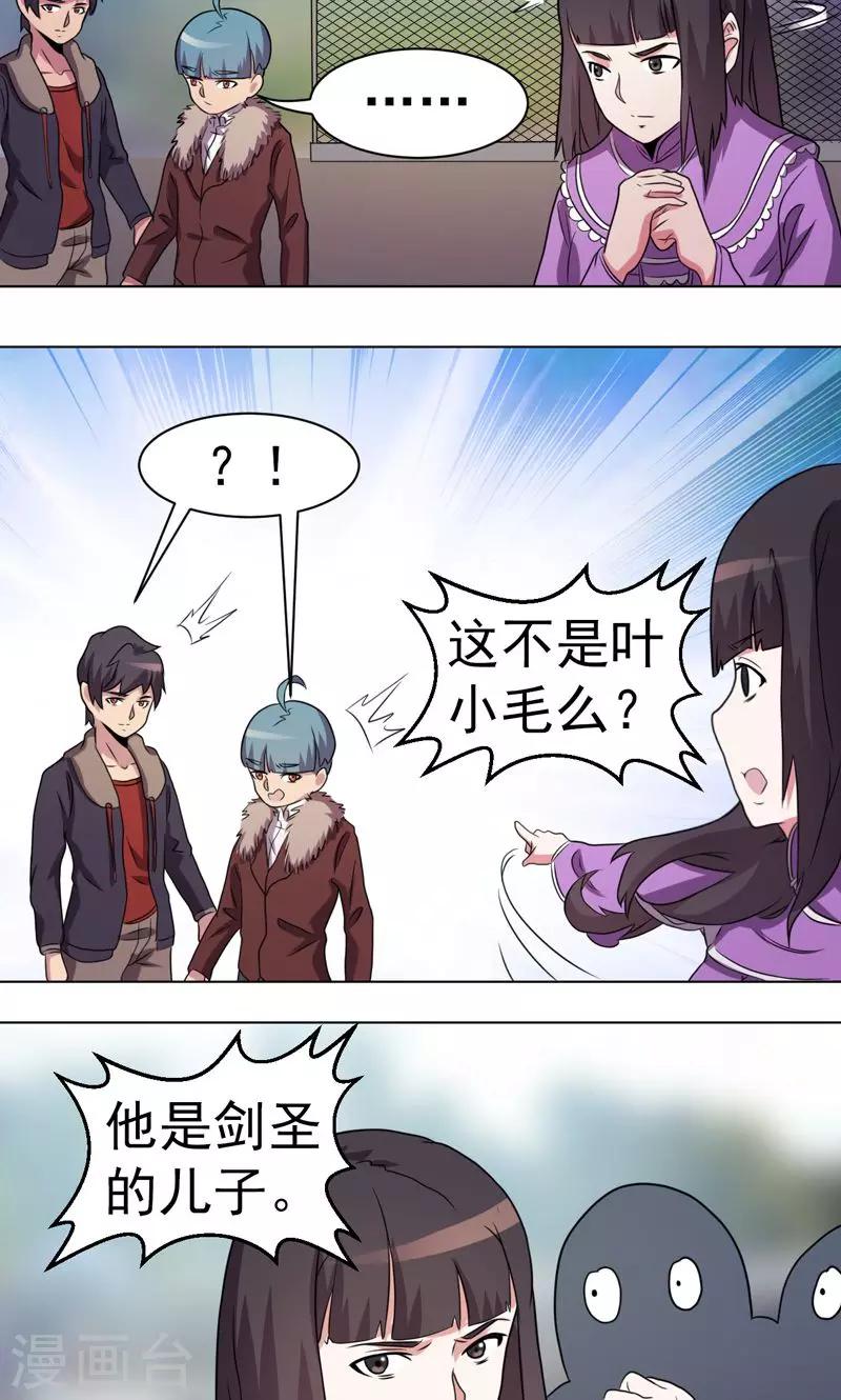 第34话-第34话