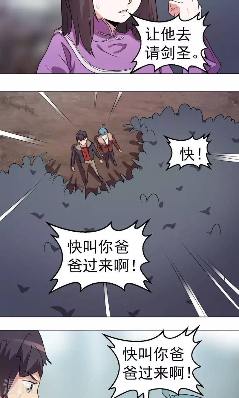 第34话-第34话