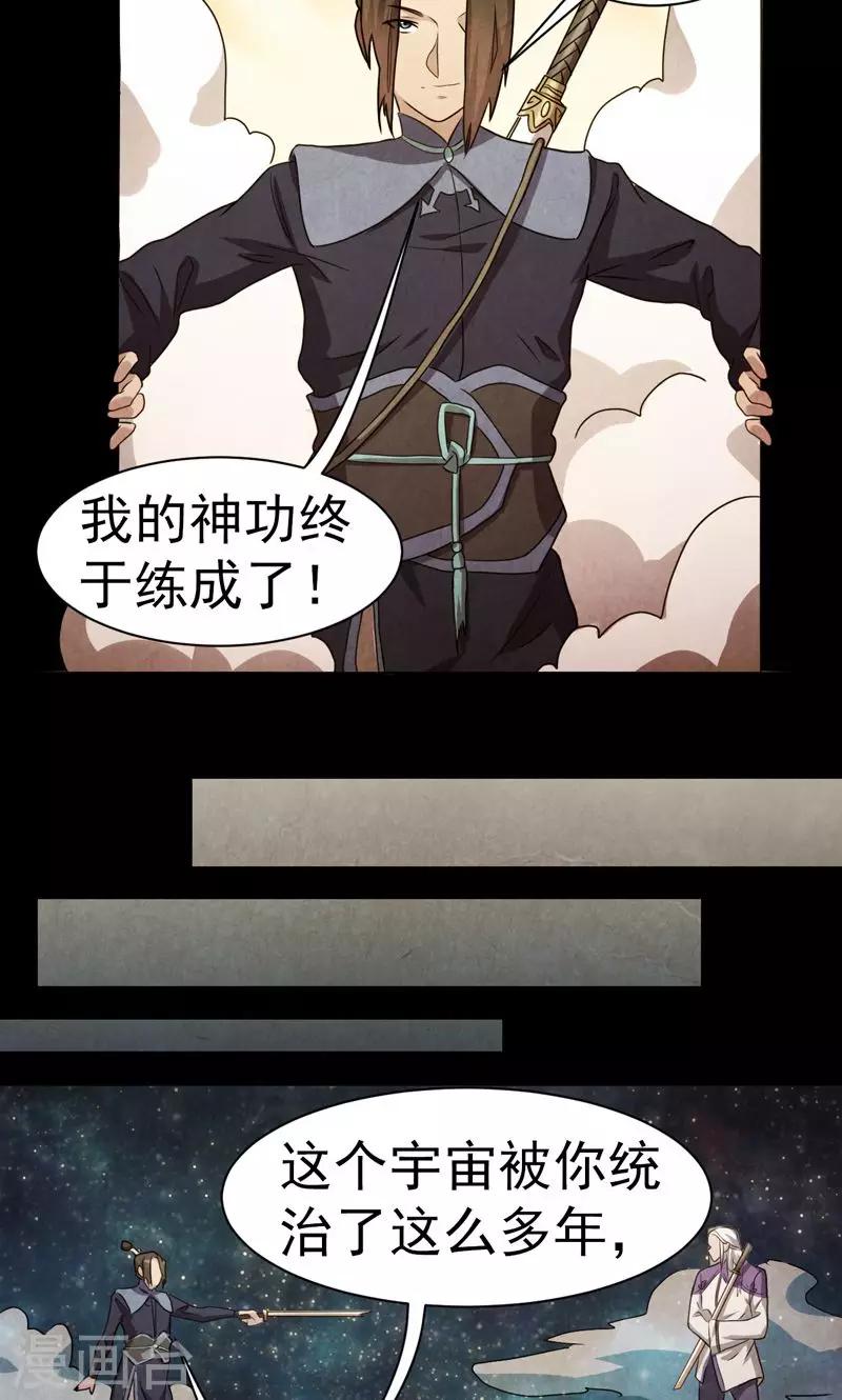 第34话-第34话