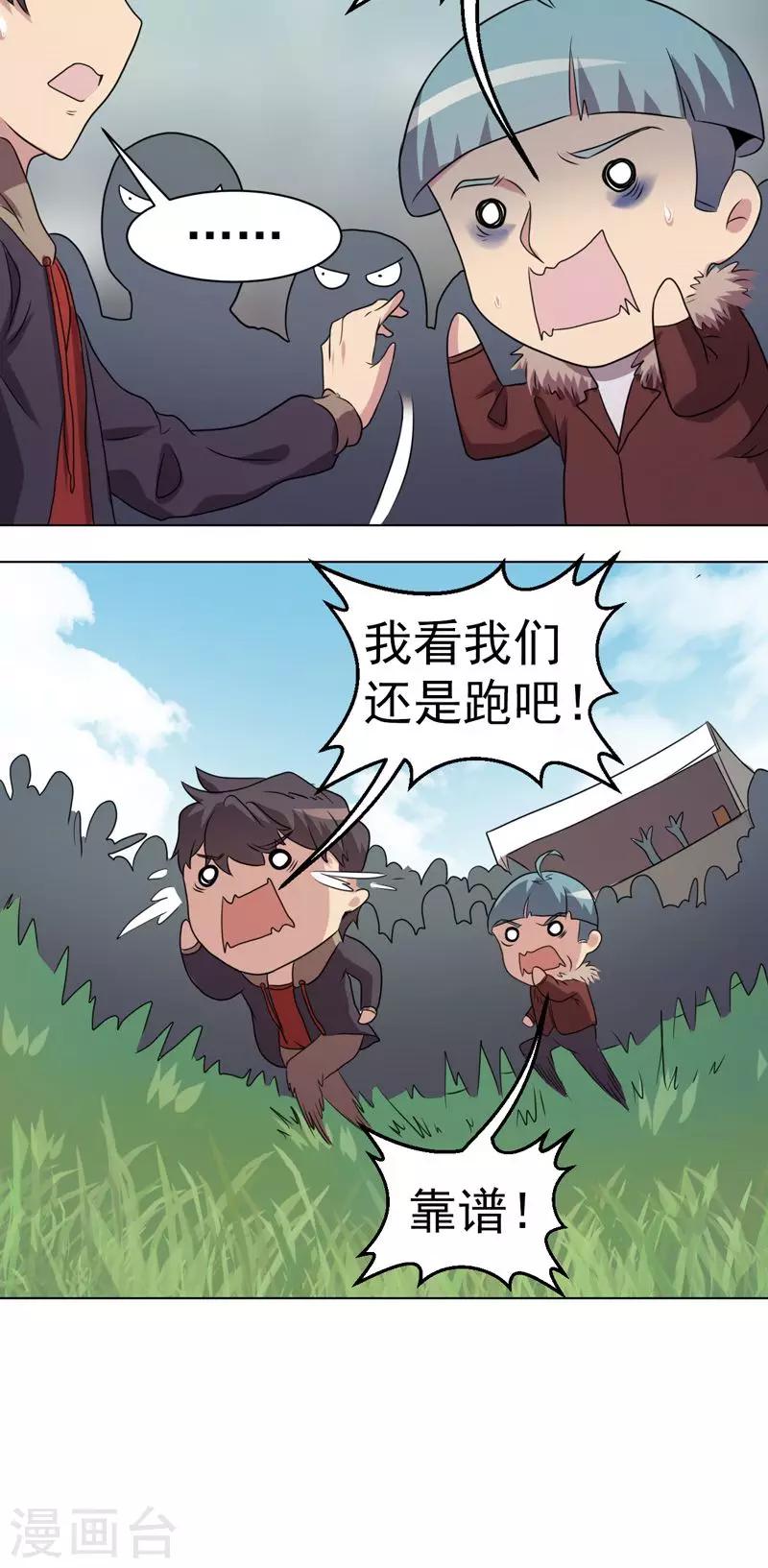 第34话-第34话