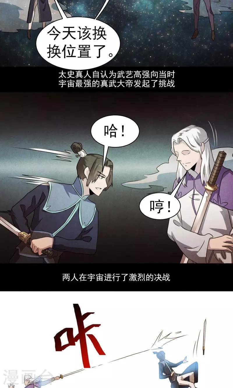 第34话-第34话