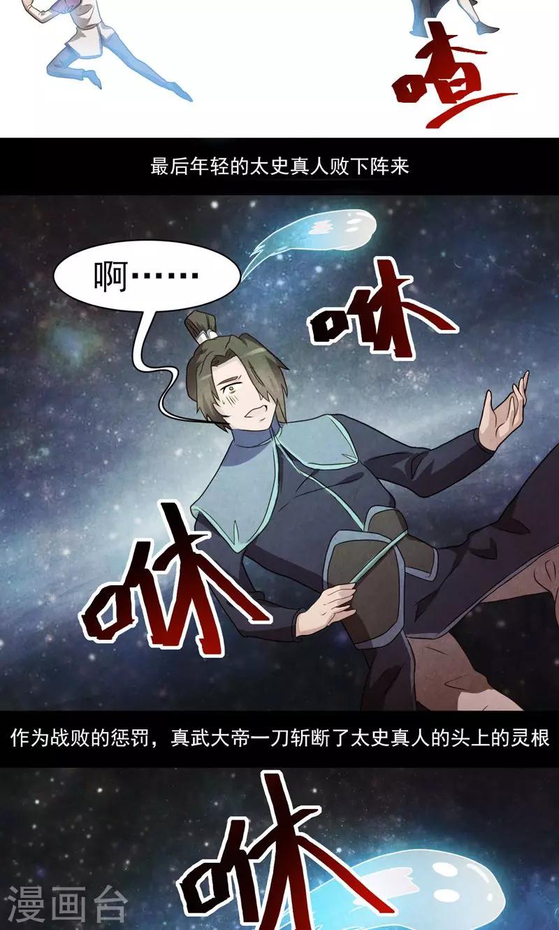第34话-第34话