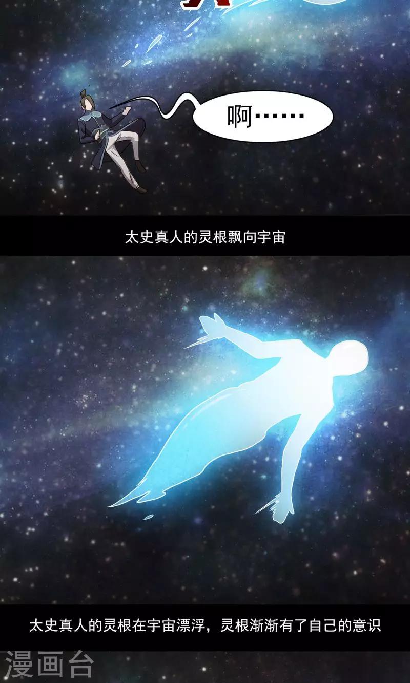 第34话-第34话