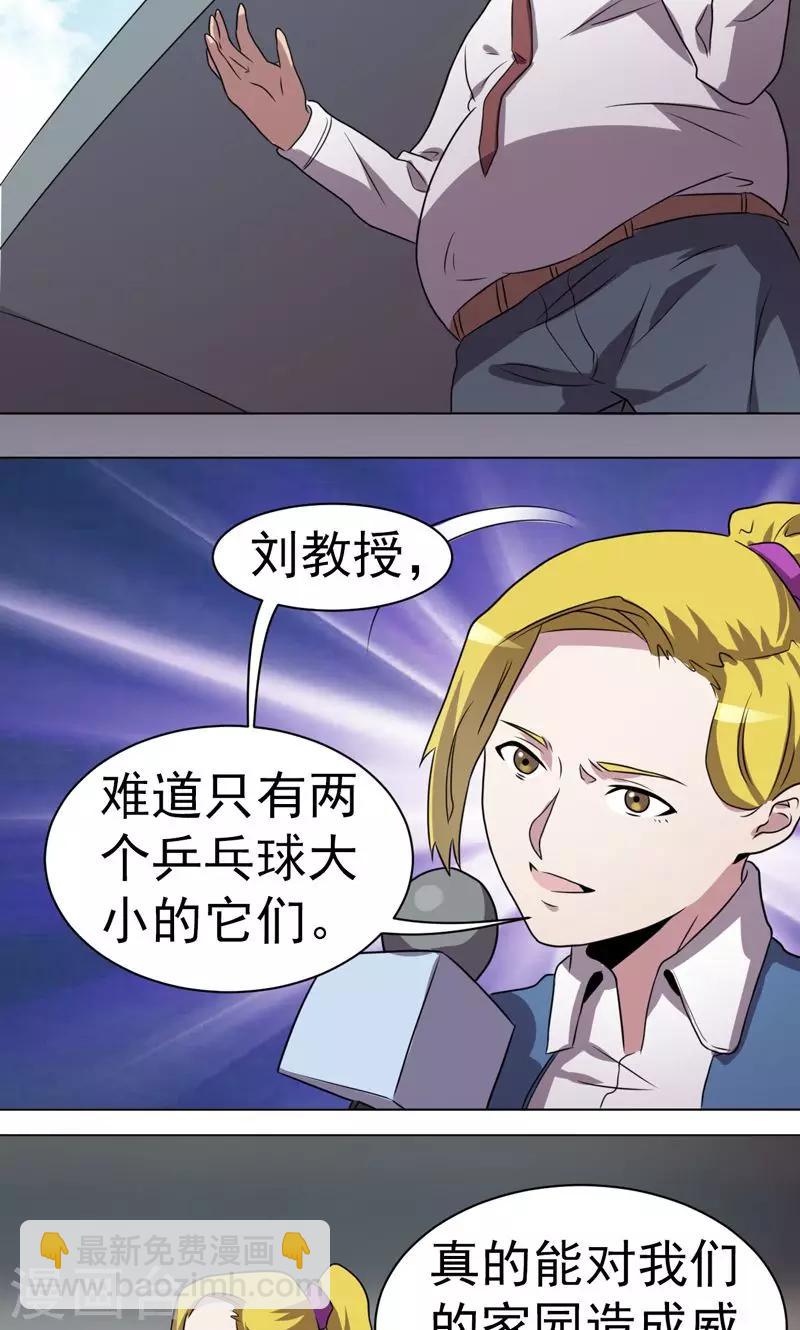 第34话-第34话