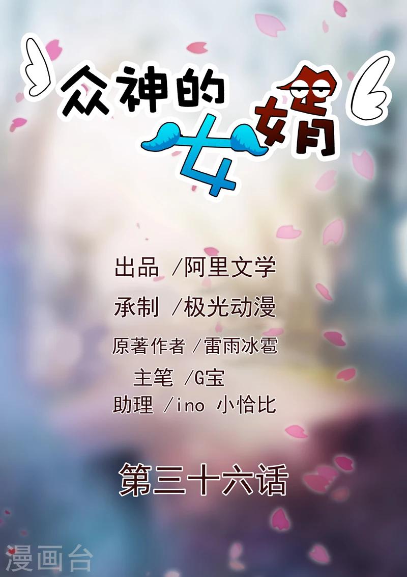 第36话-第36话