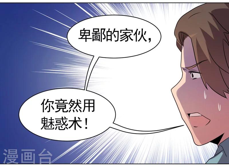 第36话-第36话