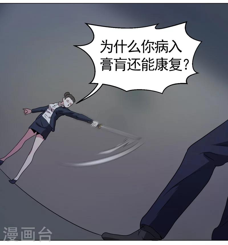 第36话-第36话
