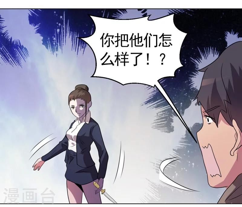 第36话-第36话