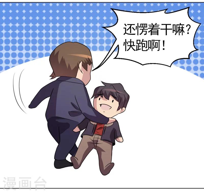 第36话-第36话