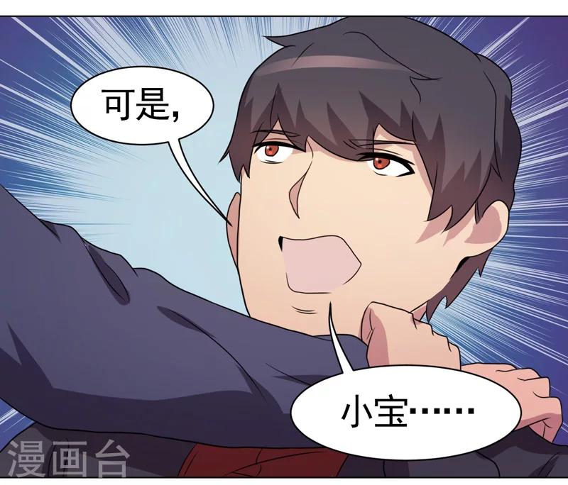 第36话-第36话