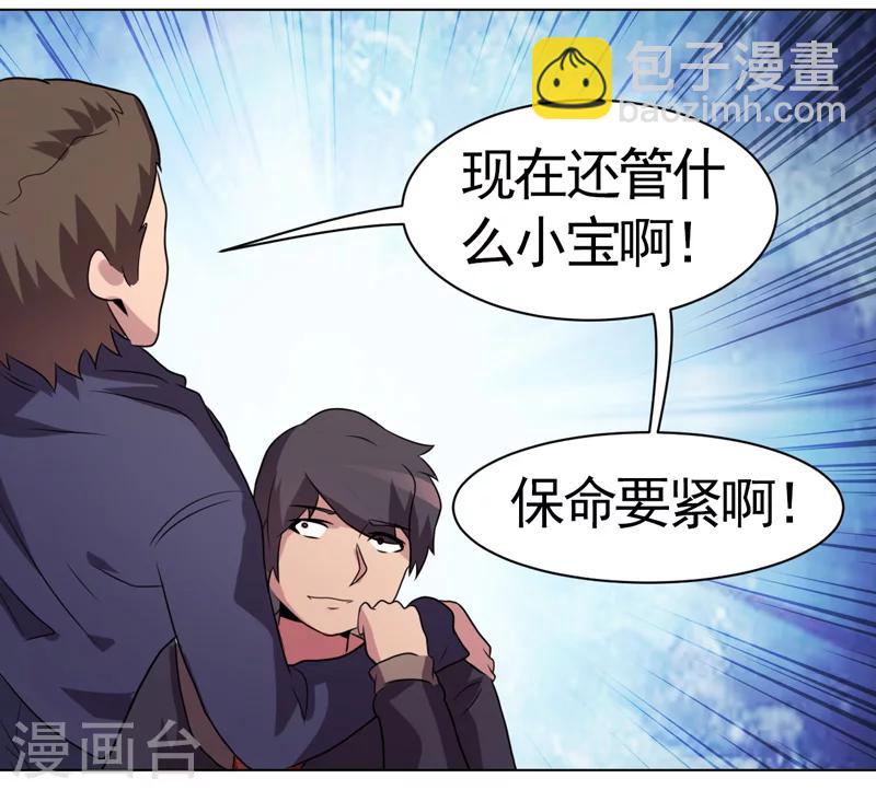 第36话-第36话